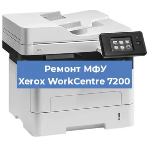 Ремонт МФУ Xerox WorkCentre 7200 в Ижевске